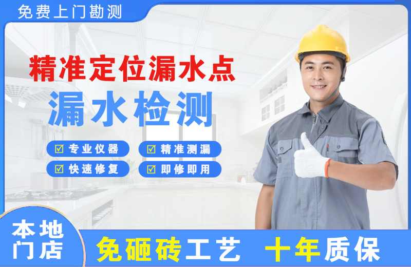 定结精准测漏点